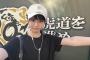 熱烈虎党の日向坂46高井俐香、阪神のリーグ制覇祝福＆CSへエール「リリーフ陣の活躍に注目」