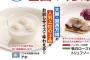【悲報】くら寿司、とんでもない商品を提供してしまう