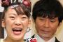 「Youtubeから出てくるな」の声も…フワちゃん、同じ“地上波に出られない芸人”渡部建との致命的違い