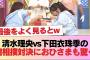 【日向坂46】最後をよく見るとw 清水理央vs下田衣珠季の腕相撲対決におひさまも驚く #日向坂46 #日向坂 #日向坂で会いましょう #乃木坂46 #櫻坂46