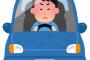 GWに彼と遠くまでドライブしてたんだけど、途中で道に迷ってしまった。すると彼が突然車を止めて…「お前降りてそこら辺の人に道を聞いてこい！」