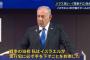 イスラエル首相「仲介国カタールに来たハマス代表団を爆撃すれば幹部一掃」…再攻撃を示唆！