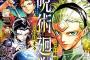 週刊少年ジャンプの今の3本柱
