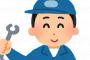 ※プラモの修理体験を語るスレ