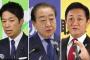 【朗報】参政党、次期衆院選で100人を擁立して政権を取りに行く模様