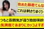 いつもと雰囲気が違う池田瑛紗が色気満載であまりにカッコよすぎた件!!【乃木坂46・乃木坂配信中・乃木坂工事中】