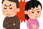 嫁が娘に過干渉で毎日親子喧嘩ばっかりしてる。何で嫁は娘に干渉すんだろうな？