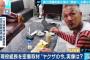 【画像】ヤクザの組長の朝食ｗｗｗｗｗｗｗｗｗ