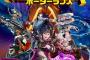 PS5　ボーダーランズ4　13029本