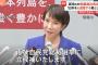 高市早苗氏…公約にスパイ防止法制定、外国人政策強化、土地取得規制など明記！