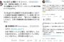 【万博ネガキャン】２億円トイレ設計者「田村淳さん、ひろゆきさん、蓮舫さんなど、著名人や国会議員までもが、批判を展開され、事実と異なるイメージを広められた」功労者の悲痛な叫び…当然謝るよな？（証拠スクショ）