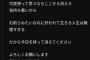 ヒカル「俺の意見が気に入らないなら消えろ」→「チャンネル登録解除多くて憔悴してます考え直して」