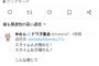 中川翔子「双子の名前は教えません」