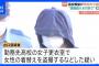 警察「去年、盗撮犯罪は8323件あったが学校施設だけで556件もある」←何で学校だけこんな盗撮多いの？