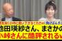 池田瑛紗さん、まさかの小峠さんに酷評されるwww【乃木坂46・なんて美だ・乃木坂配信中・乃木坂工事中】