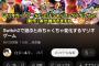一般人「Switch 2の性能がすごいね」