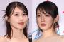 「広末」退所はむしろ好都合？　「吉岡里帆」「有村架純」「戸田恵梨香」3本柱が充実で笑いが止まらない芸能事務所とは