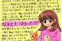 中川翔子「双子の名前決まった！！！」