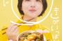 【画像】石原さとみ（年収２億）「お腹すいたなぁ～、すき家で牛丼食べよ！」