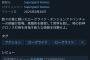 【悲報】ハデス2、世界→好評95％「圧倒的好評」、日本→好評79％「やや好評」