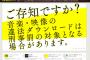 違法ダウンロード罰則化からそろそろ3年経つけどさ、結局音楽もソフトも売上回復どころか減少してるよな