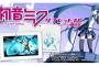 【乞食速報】初音ミク 7インチ タブレットナビが4980で投げ売り中【在庫処分】