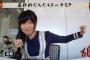 【AKB48G】徳川家康＝指原莉乃はもう確定でいいよね？