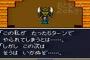 昔あなたが聞いたゲームの噂を教えて