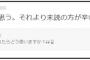 ぱるる「既読無視されたら嫌われたと思う。それより未読の方が辛い」