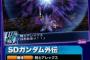 スパロボBXに騎士アレックスを確認！神ゲーフラグビンビンだな
