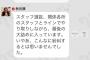 【AKB48ハロウィン・ナイト】秋元康「こんなスタッフ選抜でも、全力で議論するのがAKB48グループなのです。」【ハロナイ】