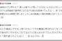 竹内美宥「言ってもないことがまとめサイトに載ってる、そんなこと一度も言ったことない　笑」【9期】