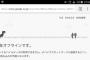 GoogleChromeで凄い発見したｗｗｗ(画像あり)