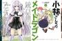 【Kindleセール】アニメ化決定「亜人」など99円配信コミックス多数！