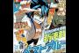 【速報ネタバレ！！】今週の「週刊少年ジャンプ」33号、新連載の運命は？連載陣も益々目が離せないｗｗｗ（画像あり）