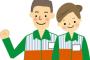 【仕事】バイトを始めて知ったのは客の顔は意外と覚えているということｗｗｗｗ
