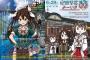 艦これオンリー『砲雷撃戦！よーい！』来年3月に3度目の広島開催決定！