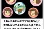 男がブチギレそうになる、女が告白を断るときの言葉ランキング