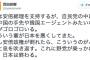 【正論】百田尚樹氏「安倍総理支持だが、自民には中韓の手先みたいなのがゴロゴロいる。もし安倍政権が倒れたら、彼らは息を吹き返す。これに野党が乗っかれば、日本は終わる」