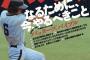 143試合連続ヒット打つけどシーズン打率.250の外野手