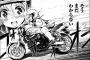 漫画「ばくおん！！」仕様の公式痛バイク発売！！250ccで価格は90万円ｗｗｗｗｗ（画像あり）