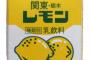 「レモン牛乳」配合のアイスバーを全国で発売！