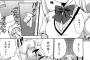 このｴﾛ漫画みたいなサービスやってる所知らない？