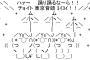 【悲報】Deファン、ヤクルトを応援し始める