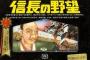 侍や忍者がメインのゲームって廃れたな