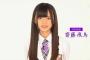 【衝撃】乃木坂46齋藤飛鳥ら『ANNA SUI』モデルに異例の抜てき！！ 日本人は「杏」以来9年ぶり