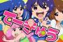 2分、5分アニメの存在意義ｗｗｗｗｗｗｗｗ