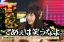 【AKB48】高橋朱里のヤンキーっぽい喋りってお前ら的にどうなの？