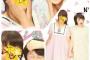 【Juice=Juice】宮本佳林ちゃんが「中学校の時からとっても仲が良かった友達」と遊んだらしいけどこの友達が只者じゃなさそうな件