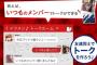 トークアプリ｢755｣大爆死ｗｗｗｗｗｗｗｗｗｗｗｗｗｗ